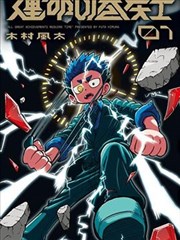 逆风翻盘剧集封面